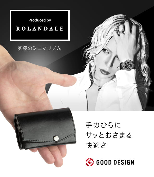 小さい財布 ローランド モデル | COLLABORATION | Rolandale (ローラン