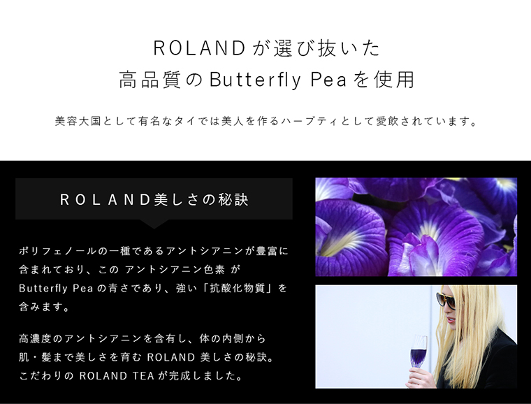 Roland Tea2